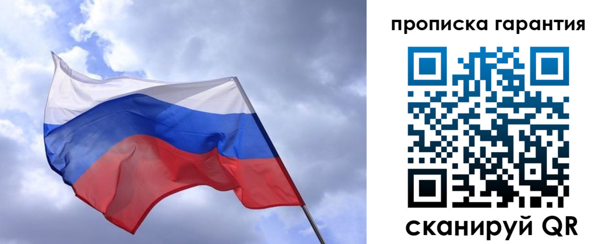 прописка иностранных граждан в Новокузнецке